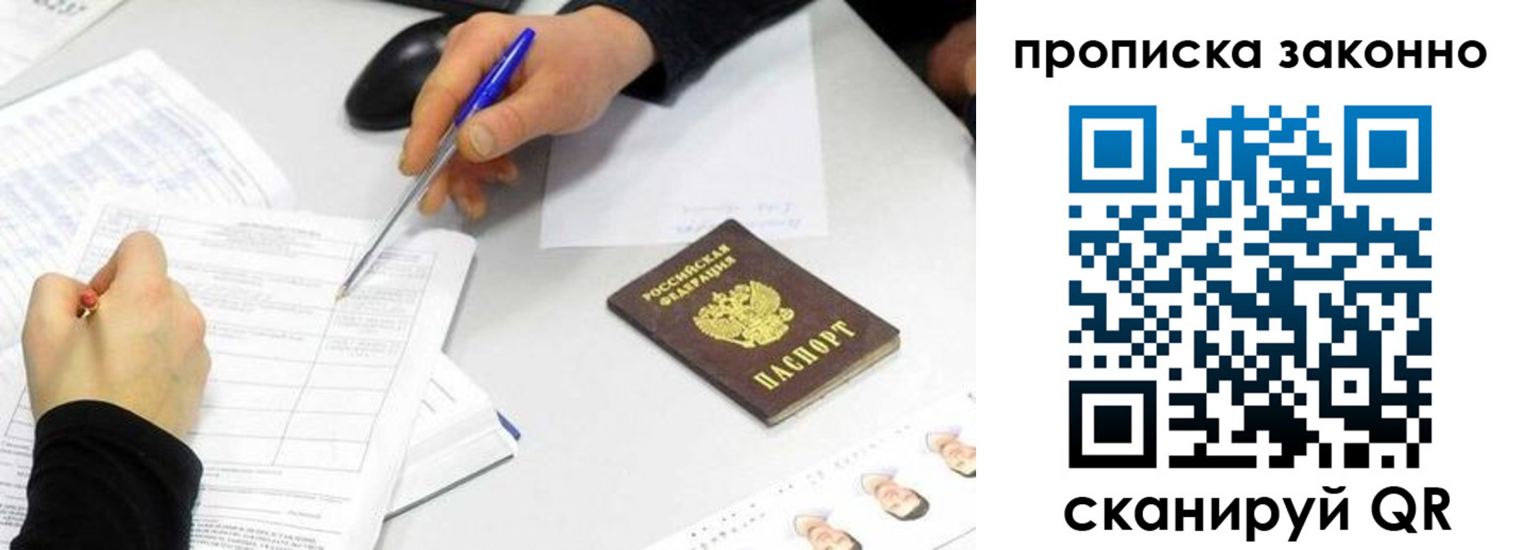 временная регистрация надежно в Нарьян-Маре