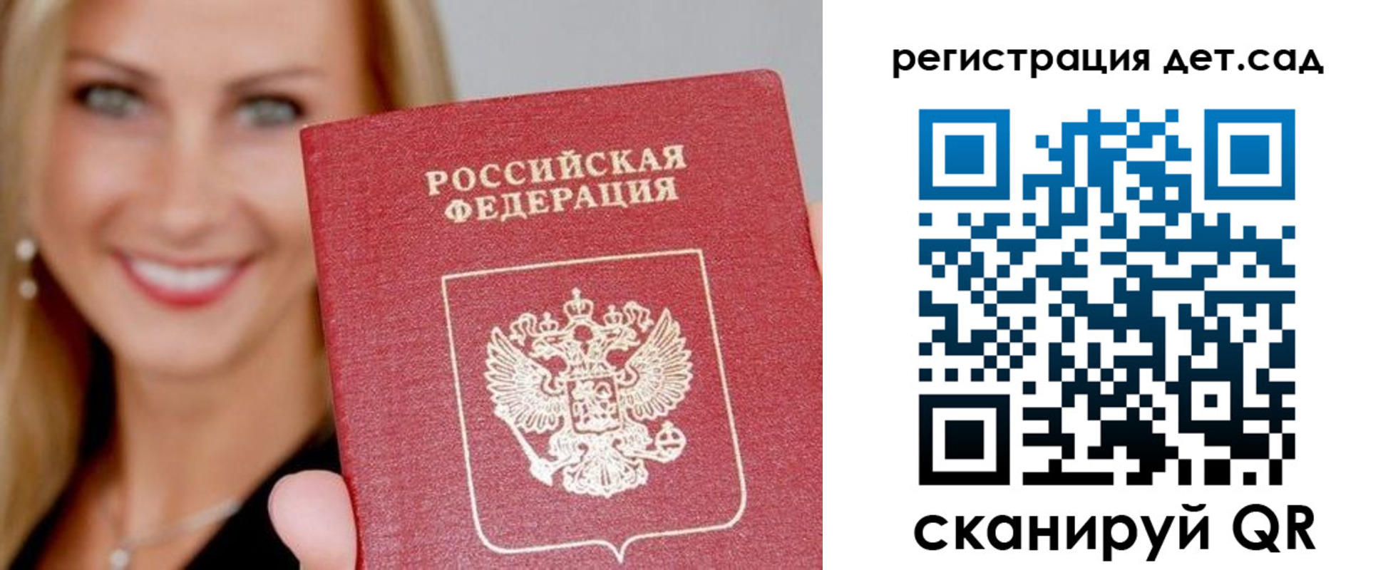 прописка паспорт в Нарьян-Маре