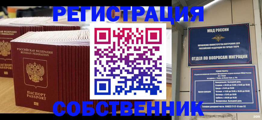 временная регистрация законно в Нарьян-Маре