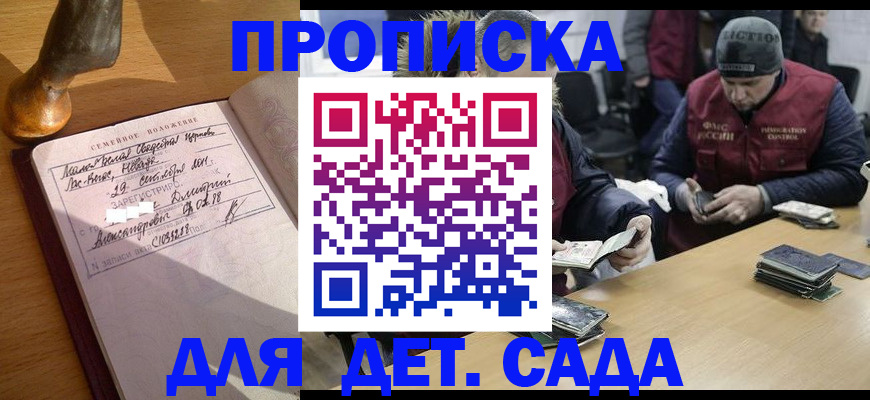 прописка регистрация в Нарьян-Маре