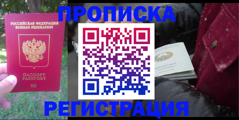 прописка для военкомата в Нарьян-Маре