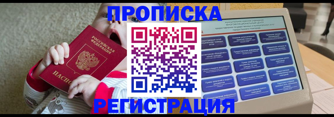 временная регистрация поиск в Нарьян-Маре