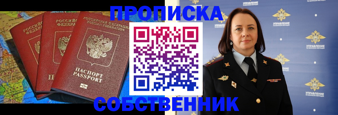 временная регистрация гарантия в Нарьян-Маре